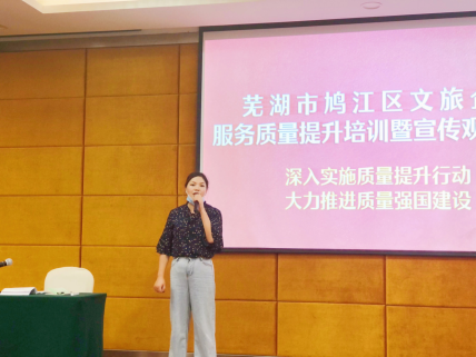 芜湖方特安全管理委员会部长魏玲玲汇报相关工作情况