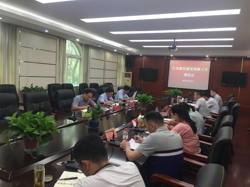 鸠江区召开江北新区建设保障工作调度会